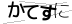 CAPTCHA