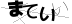 CAPTCHA